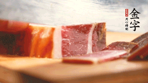 金字火腿切片。