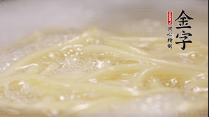 雞蛋面熱水下鍋，加鹽攪拌，煮至8成熟。放入涼開水中過一下，瀝干水份加適量油防止黏糊。