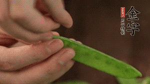 荷蘭豆去掉兩端老筋，洗凈備用。