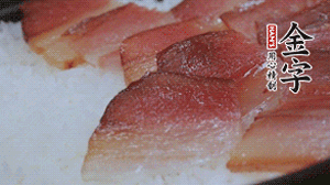 在米飯表面鋪上臘肉、姜絲、小米椒，蓋上蓋再小火煮5分鐘后關(guān)火。利用砂鍋?zhàn)陨淼挠酂嵩贍F約15 分鐘。