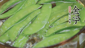 菜心、荷蘭豆洗凈后，放入鍋中燙熟。