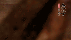 五花鮮肉切立方小塊，咸肉切小塊，姜切片。