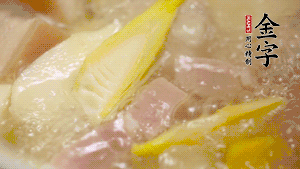 大火煮沸后，轉(zhuǎn)小火燉20分鐘。加筍后繼續(xù)篤40分鐘。（若時間足夠，篤1小時更好）