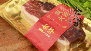 金字火腿去皮，切成小塊狀。（這里選用金字火腿中的招牌：火腿塊保鮮裝300g，一塊就能煲3-4次湯品，很是方便。）