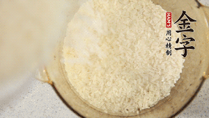 米泡30分鐘。（煲仔飯最好用絲苗米，這種米油潤(rùn)晶瑩、米身修長(zhǎng)，不僅本身米味濃郁，而且易吸收臘味的香氣。）