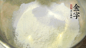 【油酥】1．低筋面粉、豬油拌勻后搓成12個(gè)團(tuán)子。