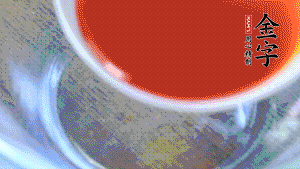 把所有材料調(diào)成醬汁。也可以根據(jù)個人口味調(diào)整，金字鹵牛肉本身具有咸味，所以咸味的調(diào)味料可以少放。