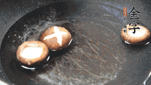 把胡蘿卜塊、香菇放入鍋中，加適量水、金字火腿高湯、白胡椒粉、生抽、料酒、白糖煮沸，煮至食材8成熟（根據(jù)口味適當(dāng)放鹽，金字火腿高湯能讓湯汁鮮味升級(jí)）。