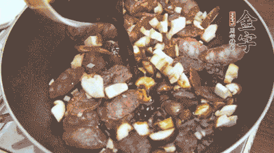 熱油下鍋煸香蒜末，再放入香菇、土香腸，和調(diào)配好的醬汁，炒熟。