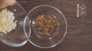 調(diào)配醬汁：依據(jù)口味倒入適量的蒜末、辣椒面、芝麻、醋、生抽、鹽、白糖，最后倒入熱油攪拌均勻。