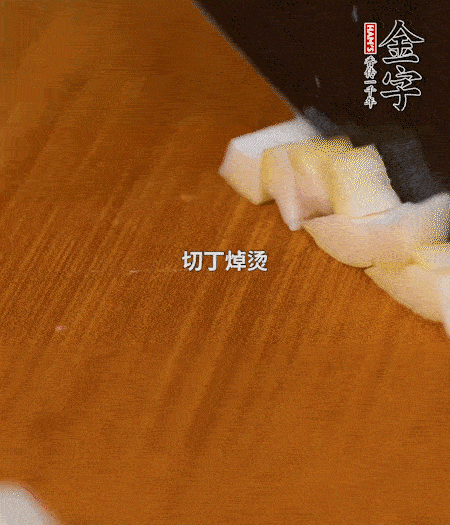 春筍剝殼洗凈、切丁，放入鍋中焯燙后撈出瀝干；鮮香菇、咸肉分別切小丁。