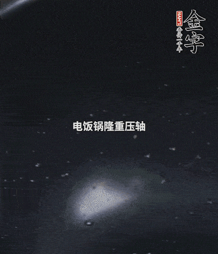 炒好的豌豆飯放入電飯鍋中，倒入1倍量的水，按煮飯鍵，正常燜米飯即可。