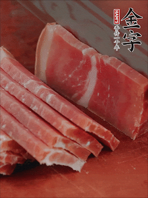金字火腿切片。