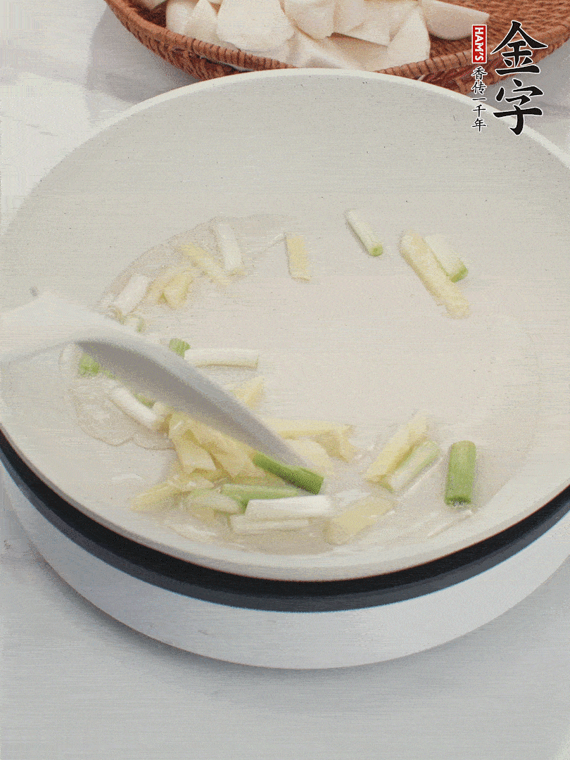 鍋中油五成熱，下蔥白、姜片爆香。