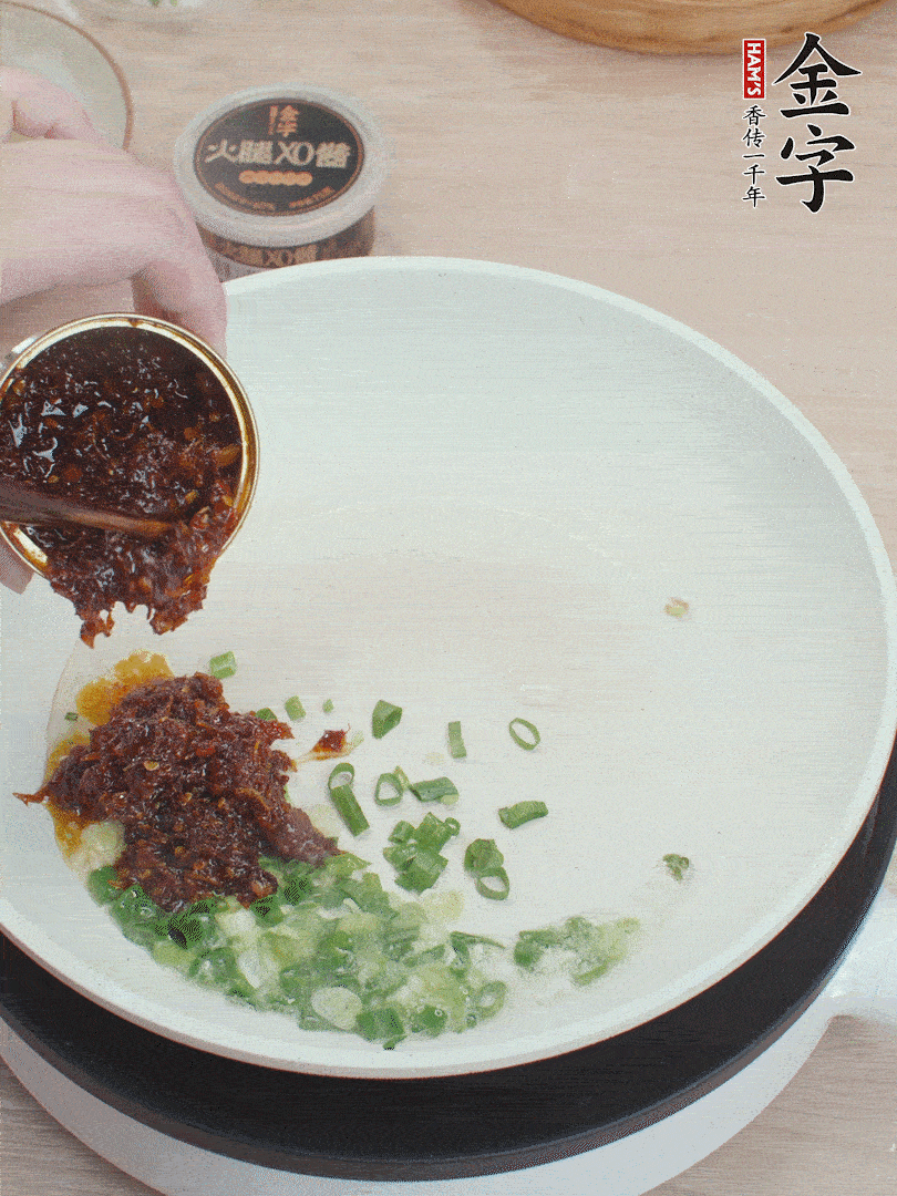 鍋中留底油，蔥花、1勺金字火腿XO醬炒香。