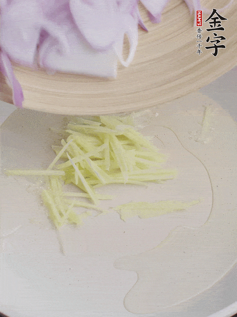 油溫5成熱，姜絲、洋蔥炒香。