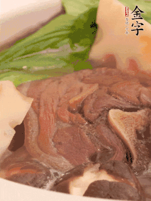 出鍋前加小青菜。