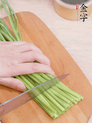 韭菜苔切段。