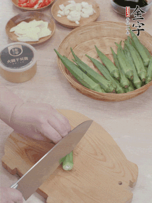 秋葵搓洗干凈，斜切切段。辣椒斜切，大蒜切大粒，姜切片。