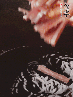 油熱后，下鍋煸香咸肉。