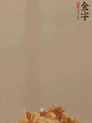 出鍋前嘗味，適當加鹽調味即可。