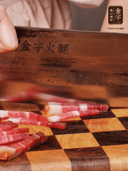 金字火腿切絲