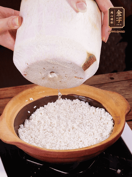 砂鍋刷油，倒入浸泡30分鐘的大米、新鮮椰子水，水沒過1指