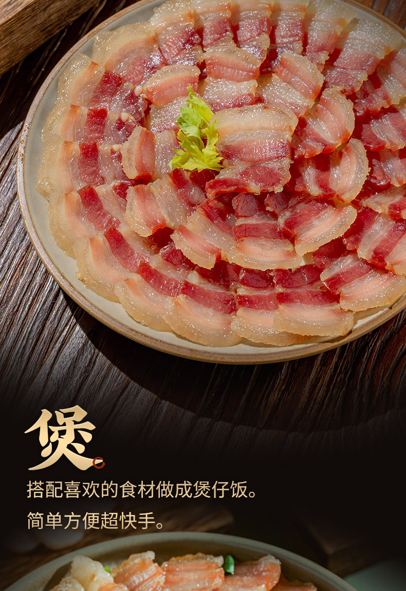 水晶風(fēng)肉詳情_(kāi)10